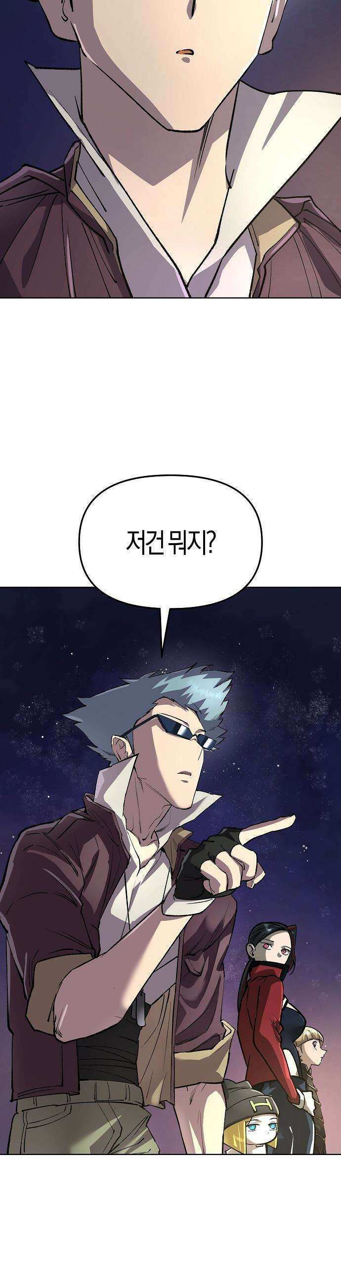 우주천마  68화 61
