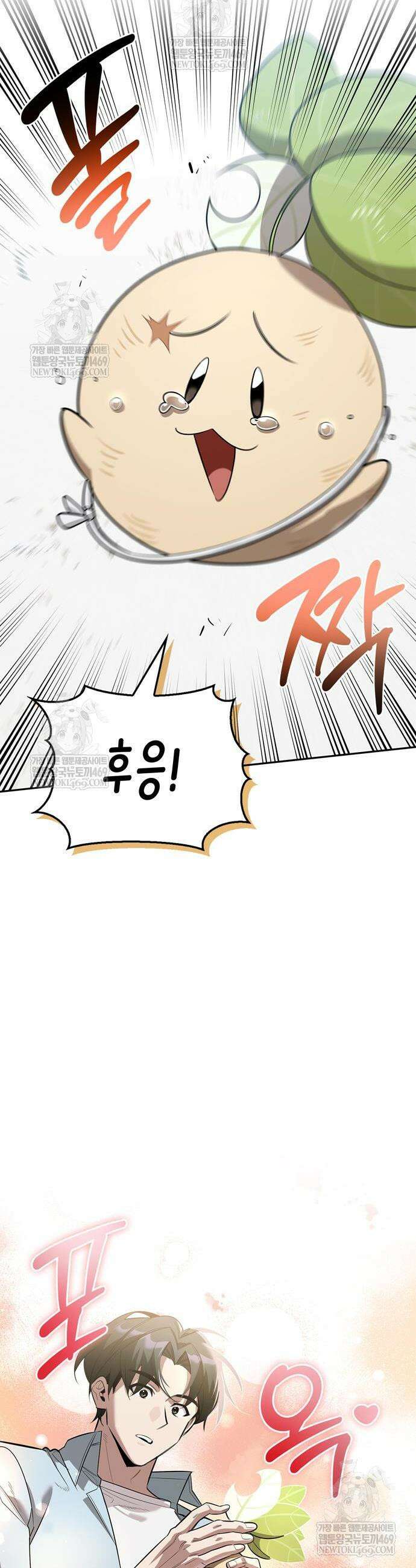 몬스터와 힐링하는 S급 헌터 26화 9