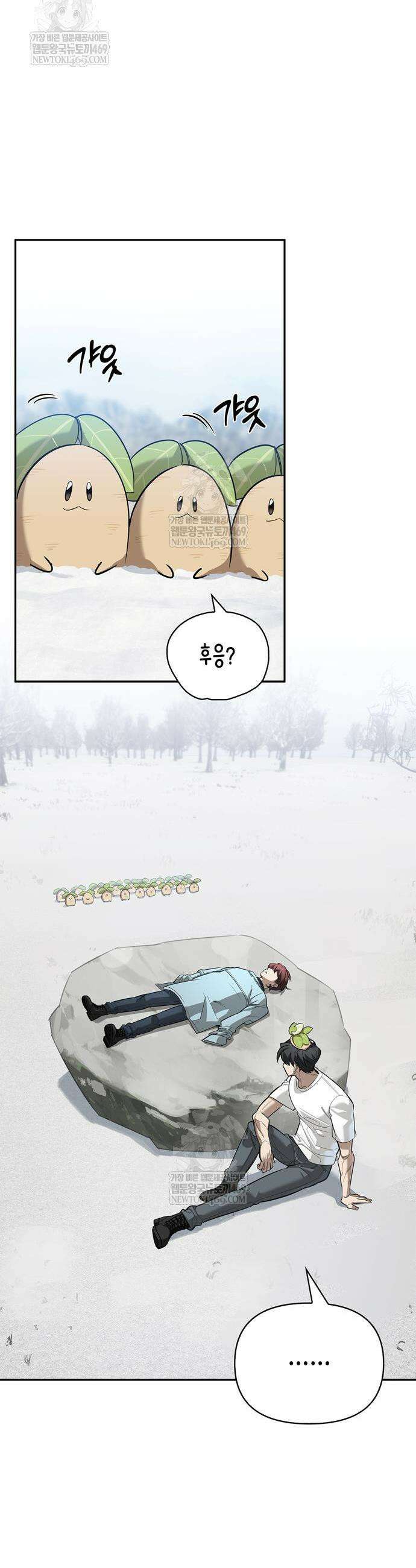 몬스터와 힐링하는 S급 헌터 26화 37