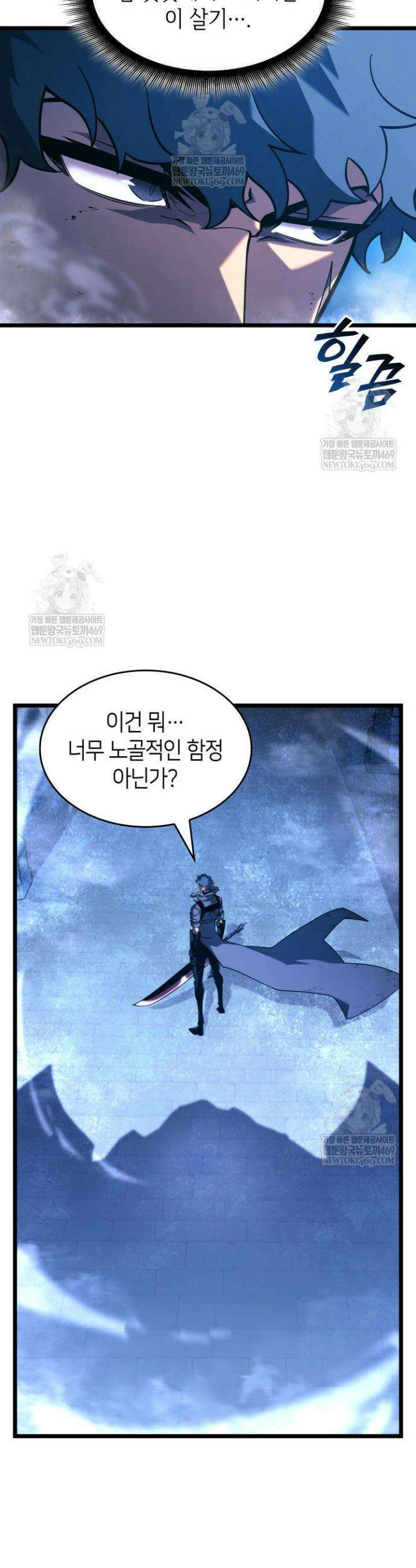 SSS급 랭커 회귀하다 170화 6