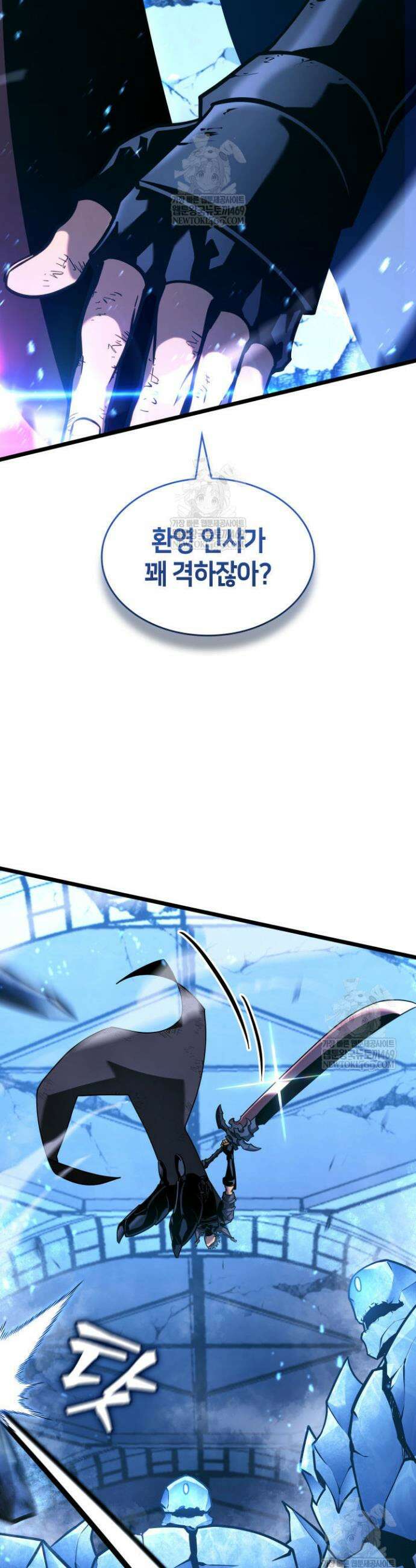 SSS급 랭커 회귀하다 170화 12
