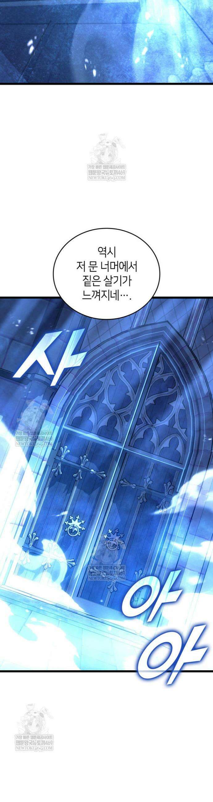 SSS급 랭커 회귀하다 170화 24