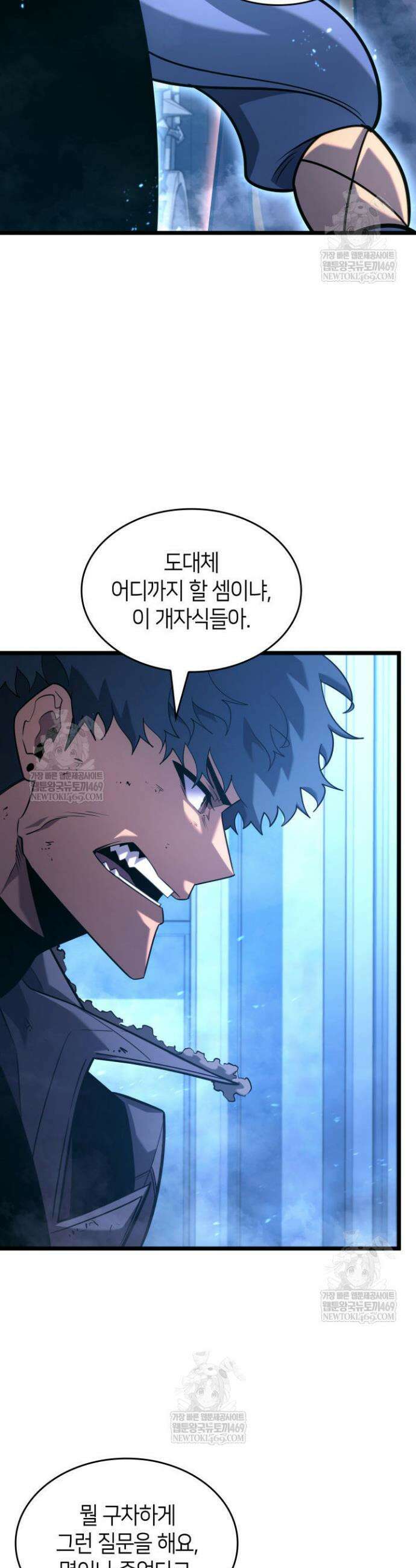 SSS급 랭커 회귀하다 170화 29