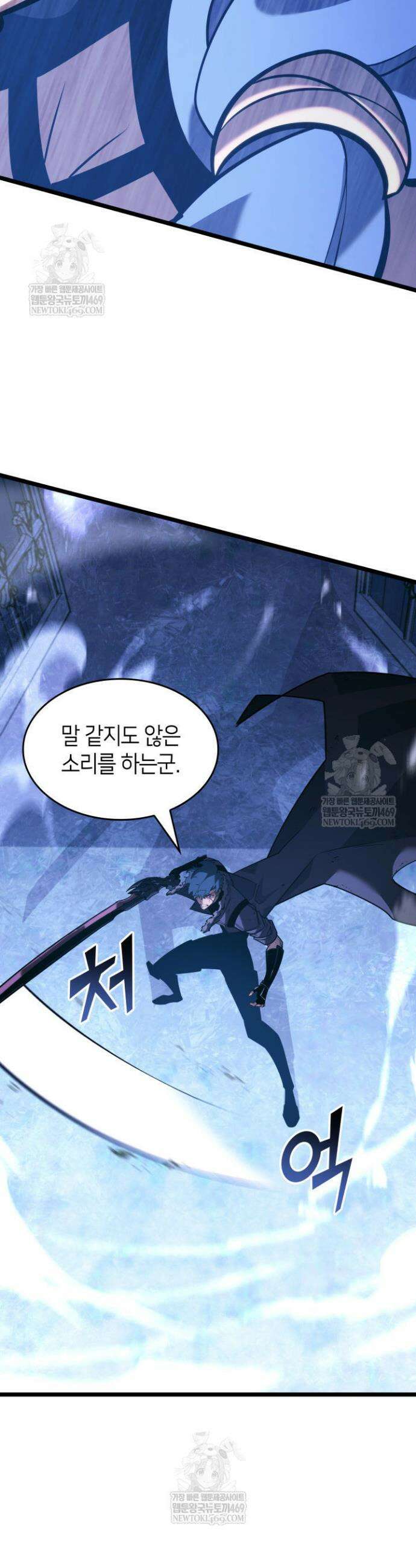 SSS급 랭커 회귀하다 170화 31