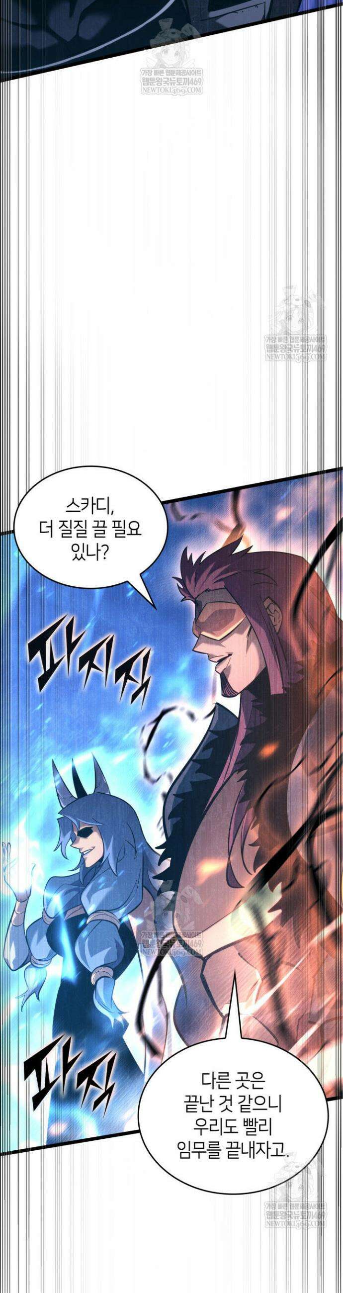 SSS급 랭커 회귀하다 170화 36