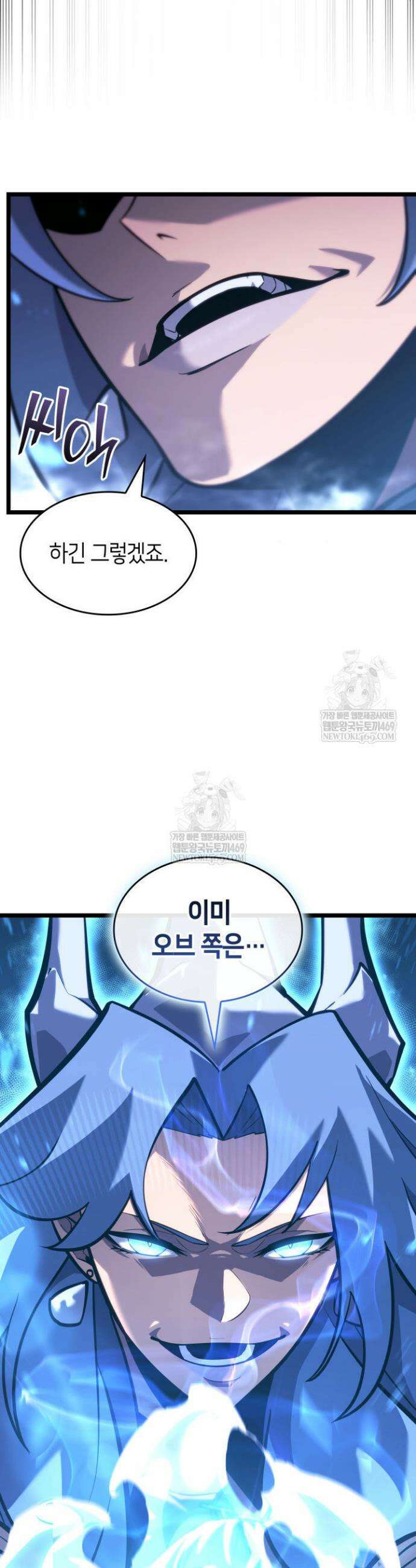 SSS급 랭커 회귀하다 170화 37