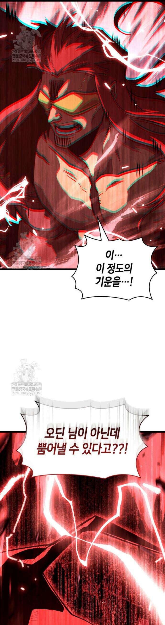 SSS급 랭커 회귀하다 170화 48