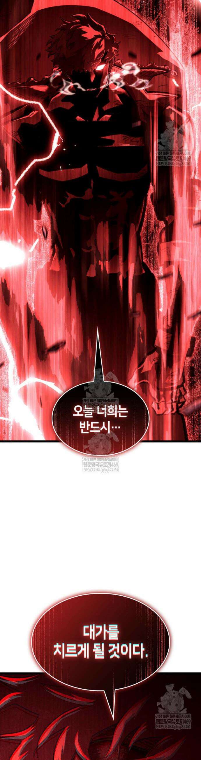 SSS급 랭커 회귀하다 170화 49