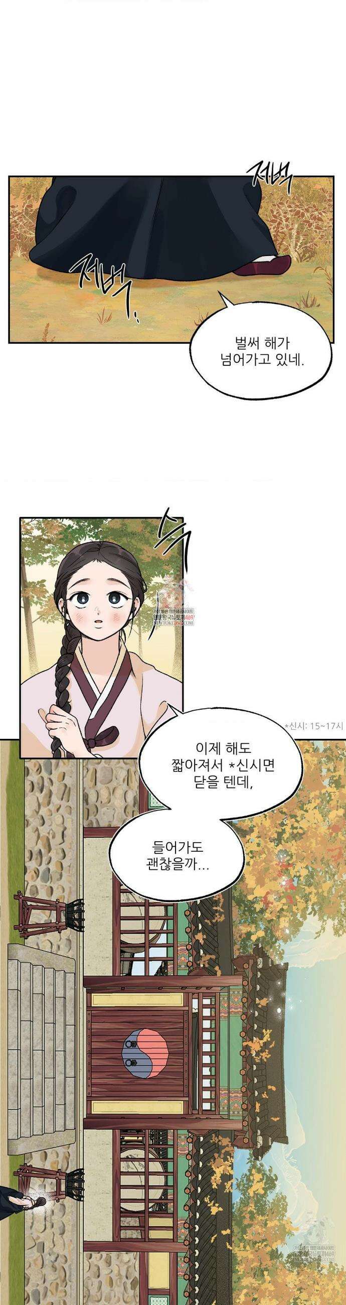 비비새 38화 1