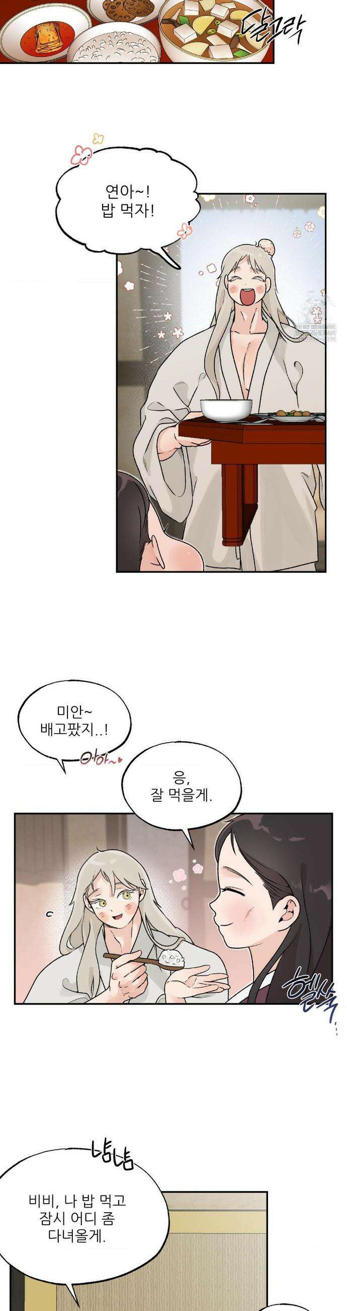 비비새 38화 10