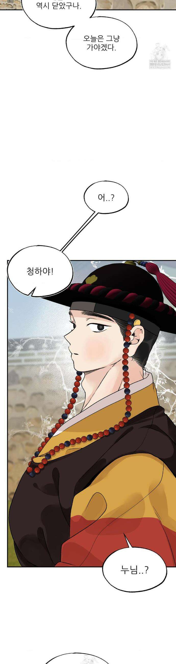 비비새 38화 12
