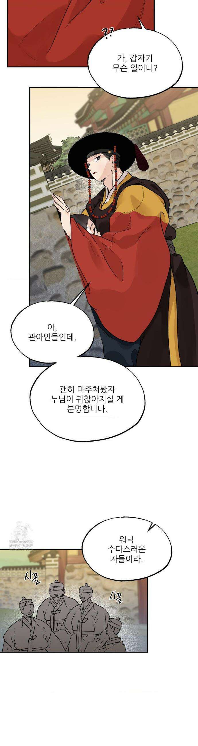 비비새 38화 15