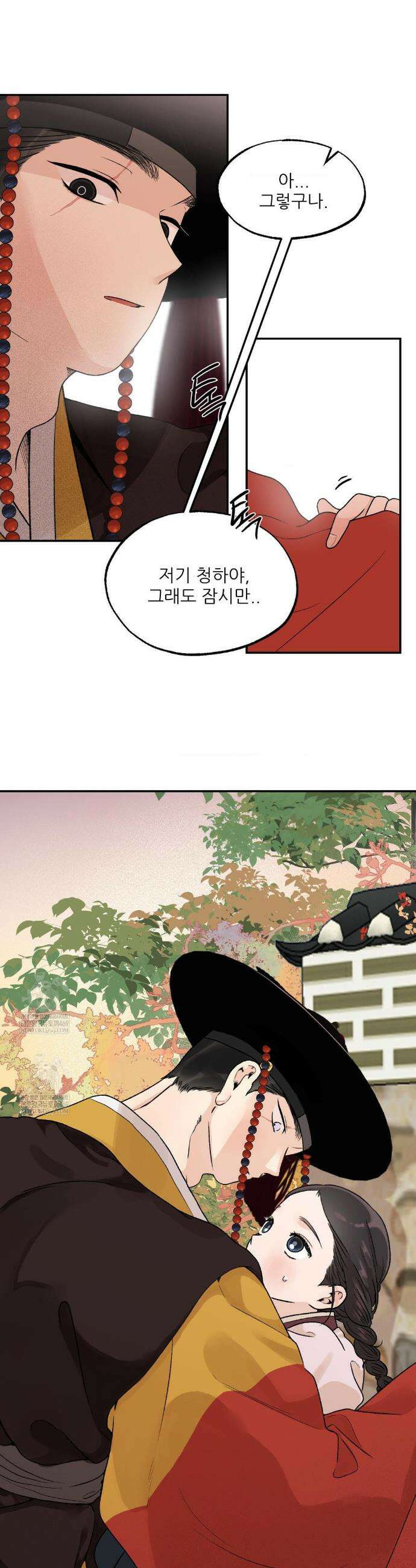 비비새 38화 16