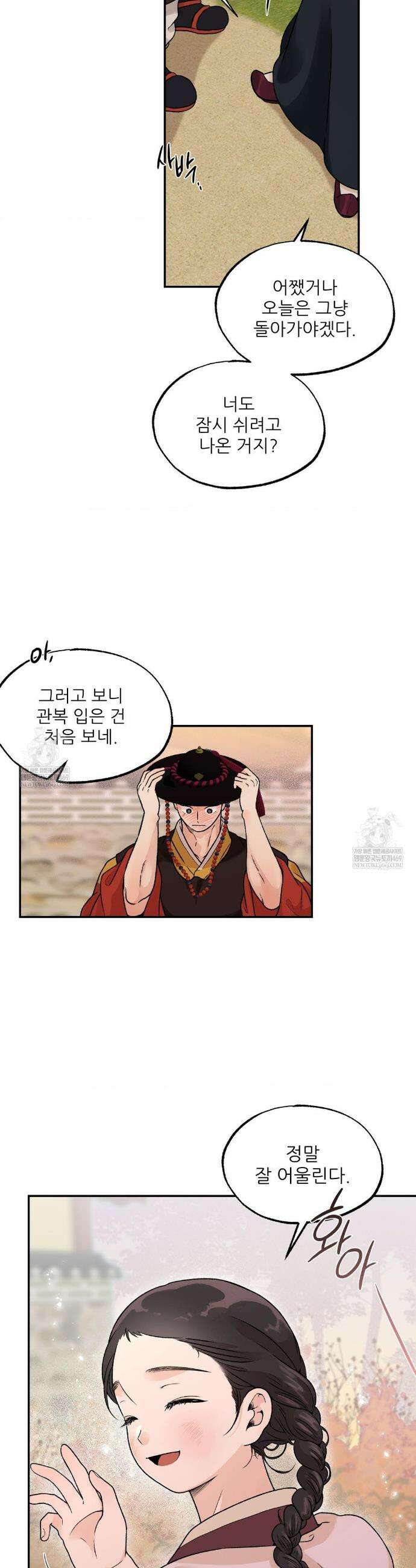 비비새 38화 18