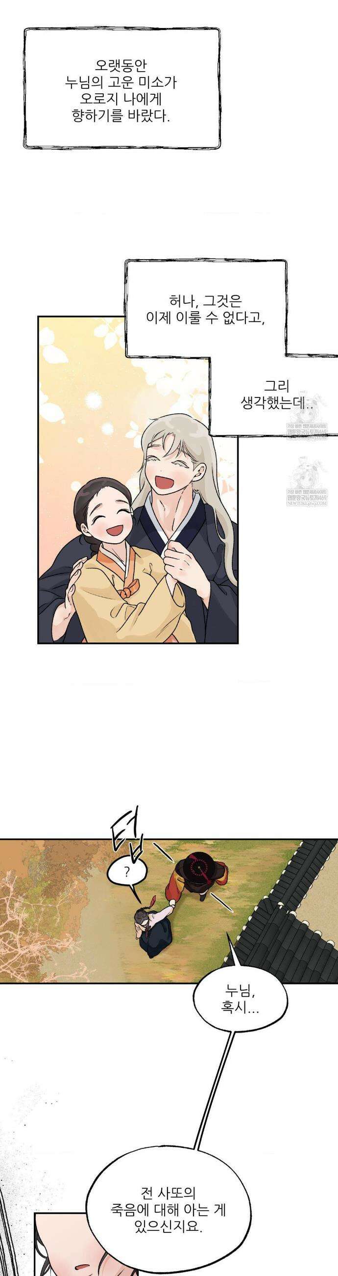 비비새 38화 20