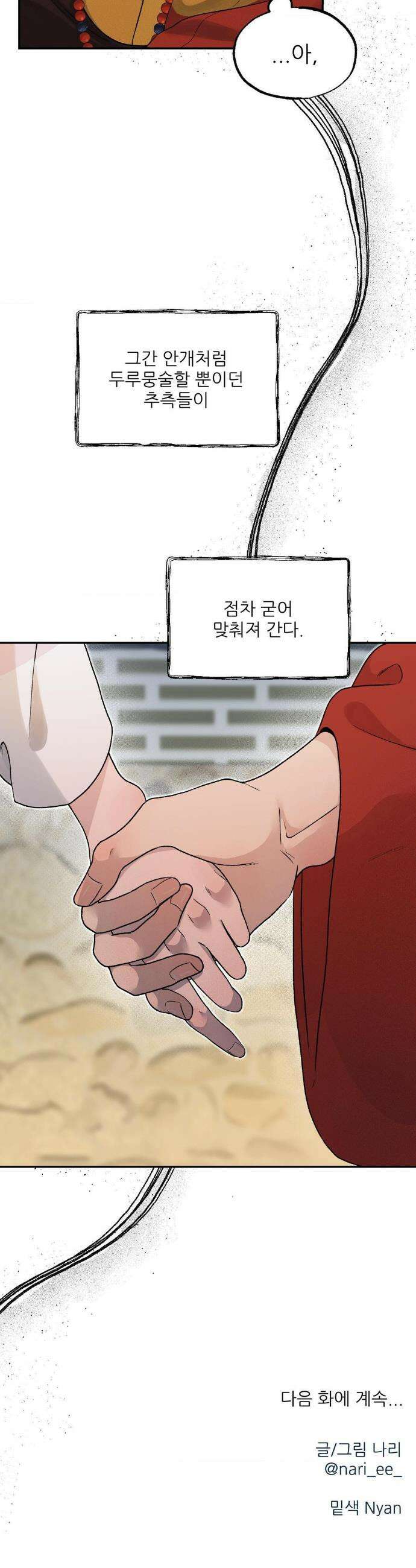 비비새 38화 22