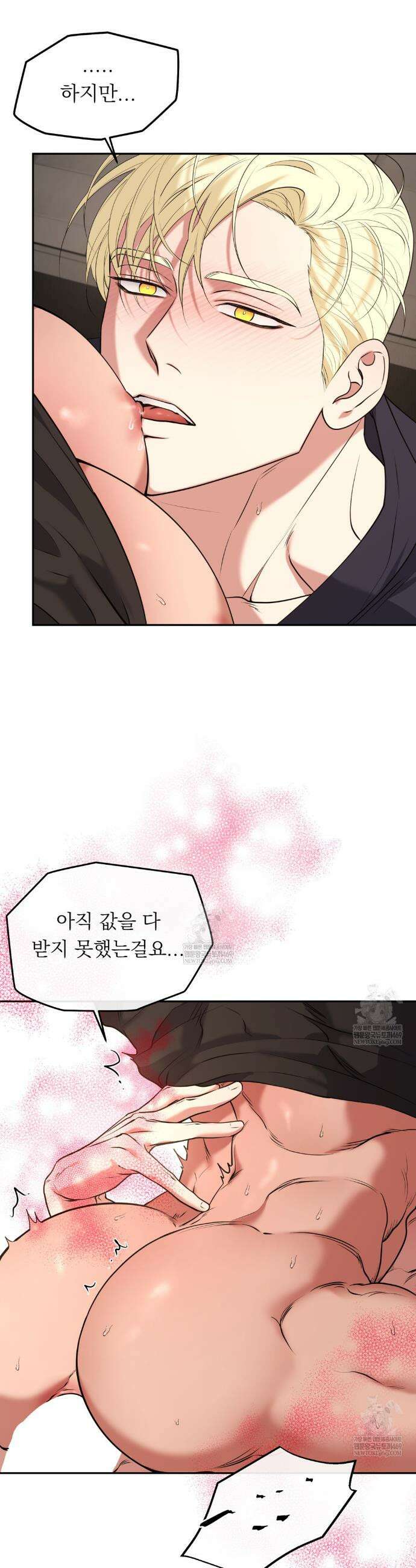 더닝 라이트 19화 6