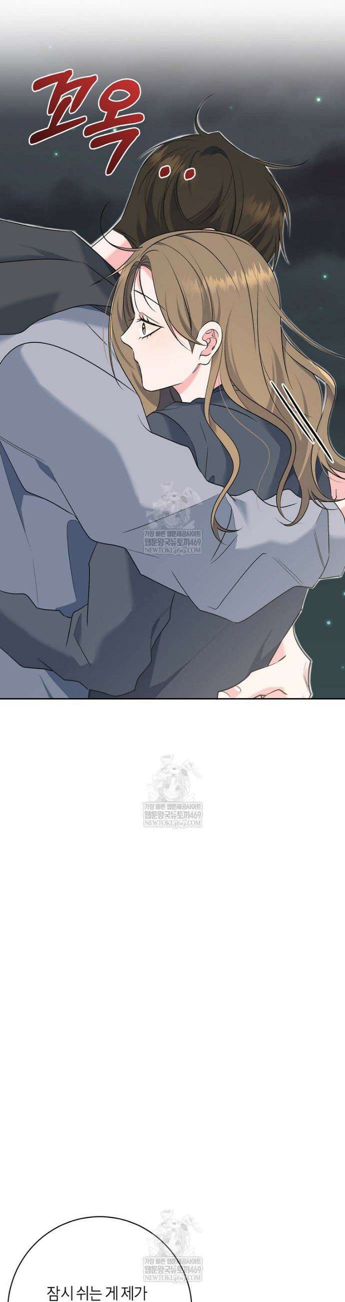 X같은 우리 35화 10