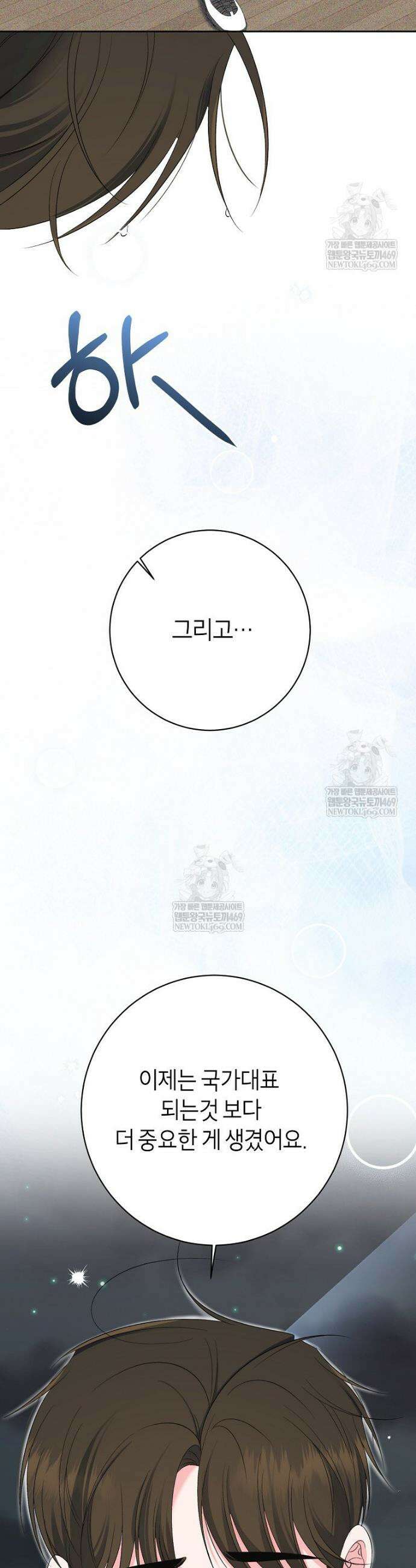 X같은 우리 35화 12