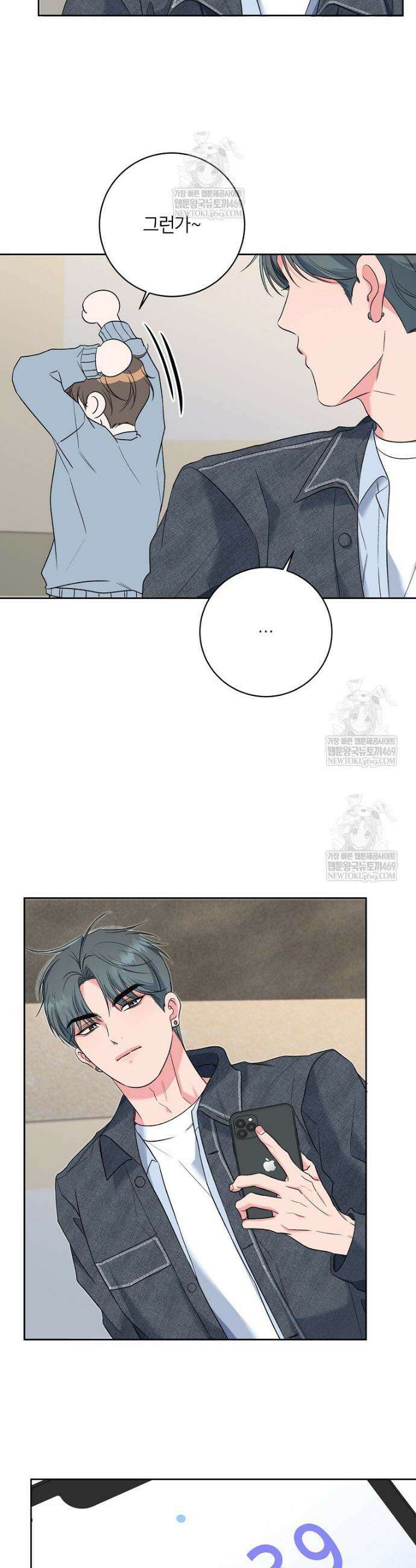 X같은 우리 35화 26