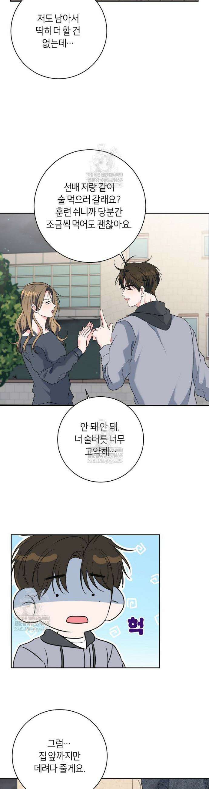 X같은 우리 35화 31