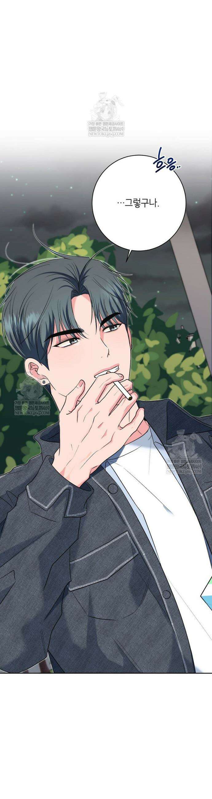 X같은 우리 35화 34