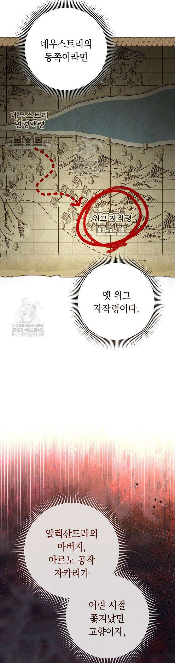 결혼 장사2 ~잊히지 않을 노래~ 33화 3