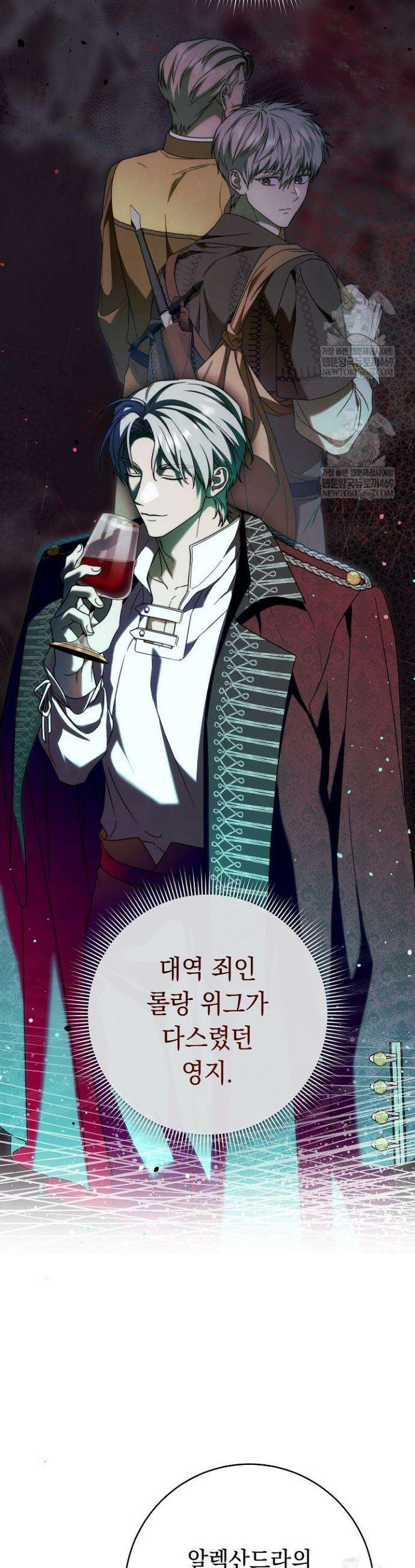 결혼 장사2 ~잊히지 않을 노래~ 33화 4