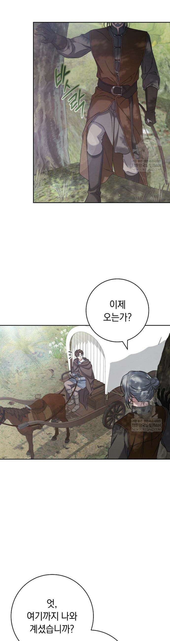 결혼 장사2 ~잊히지 않을 노래~ 33화 6