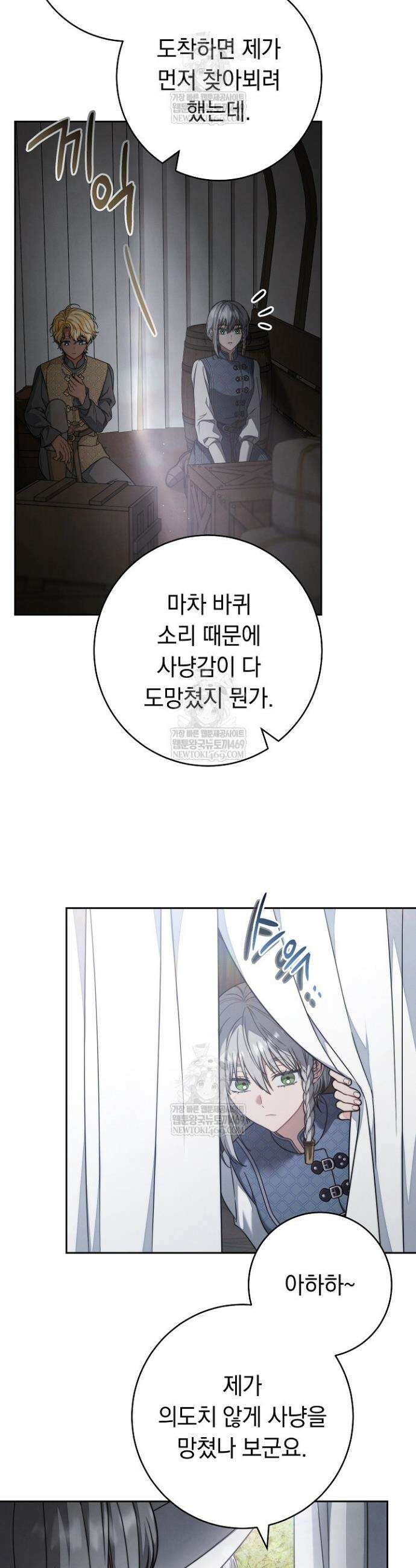 결혼 장사2 ~잊히지 않을 노래~ 33화 7