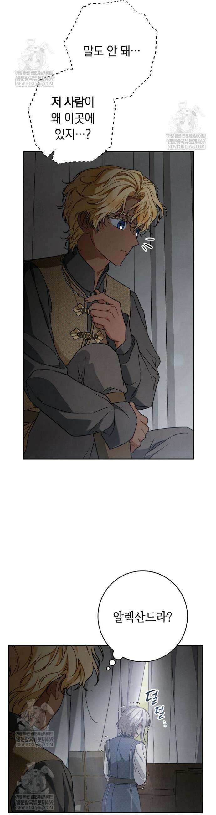 결혼 장사2 ~잊히지 않을 노래~ 33화 9