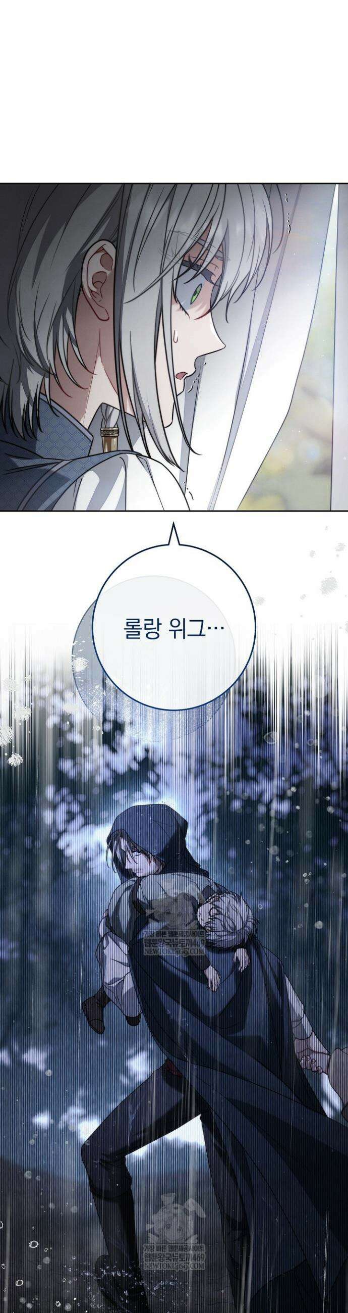 결혼 장사2 ~잊히지 않을 노래~ 33화 10