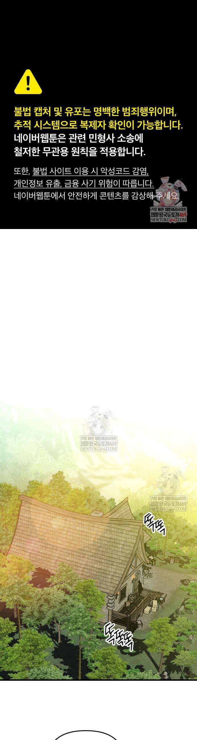 빌 3화 1