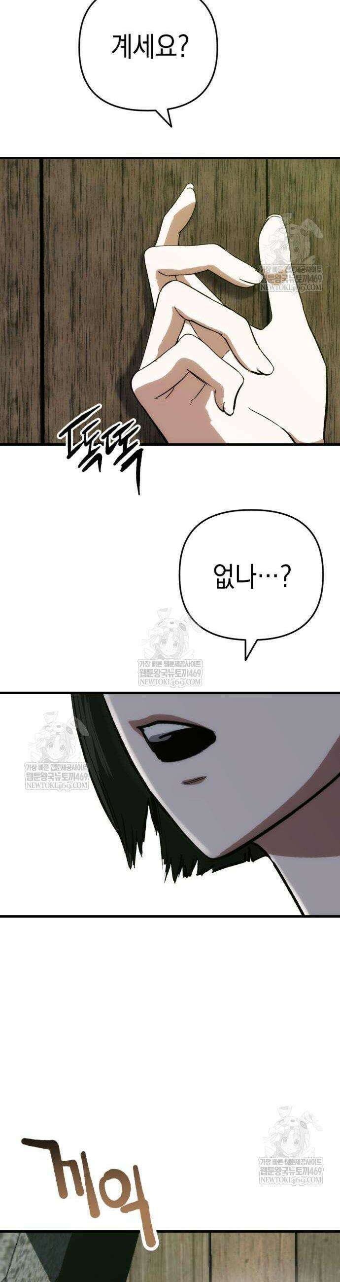 빌 3화 2