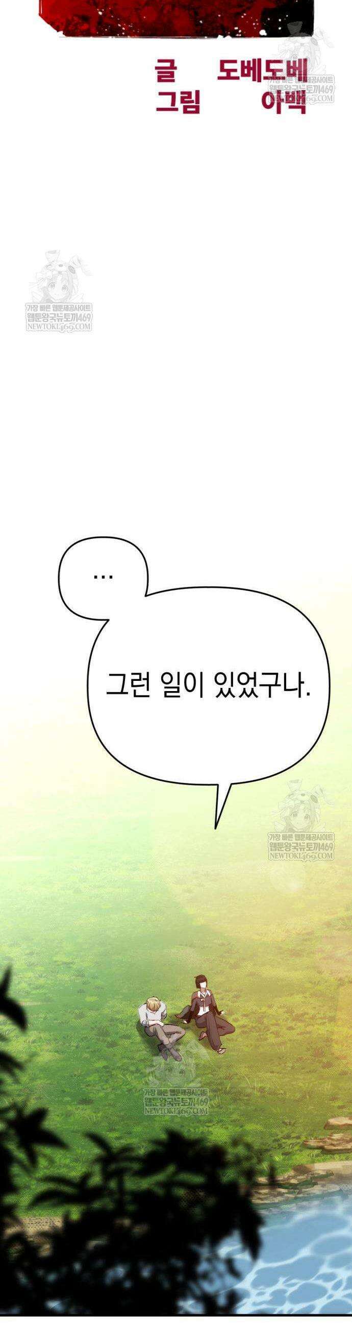 빌 3화 5