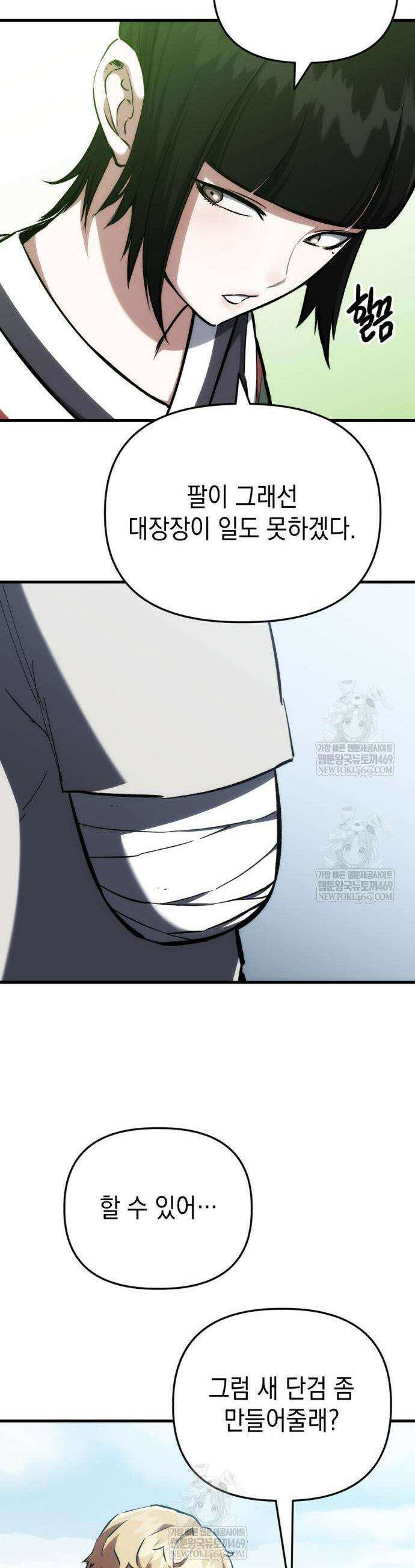 빌 3화 7