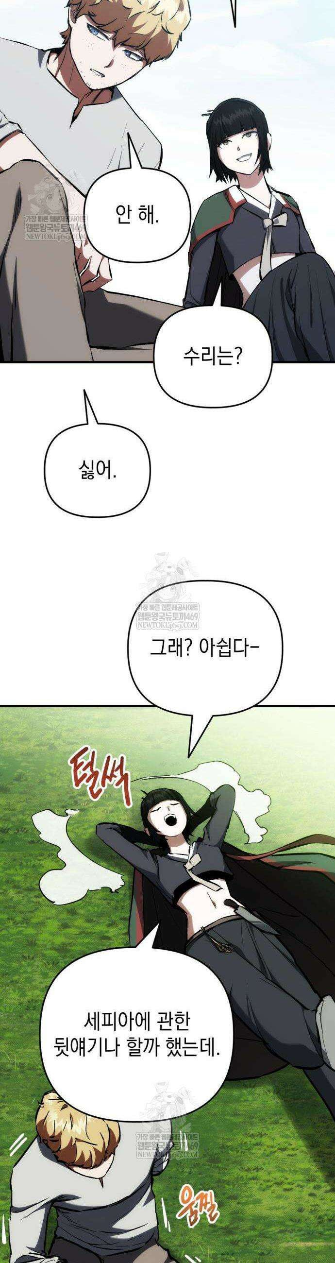 빌 3화 8