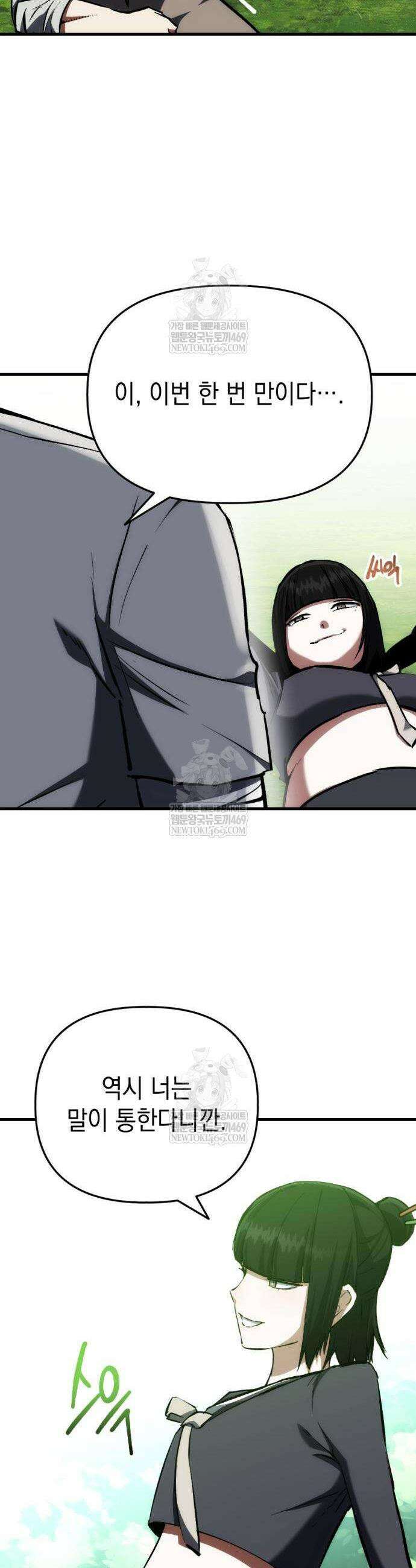 빌 3화 9