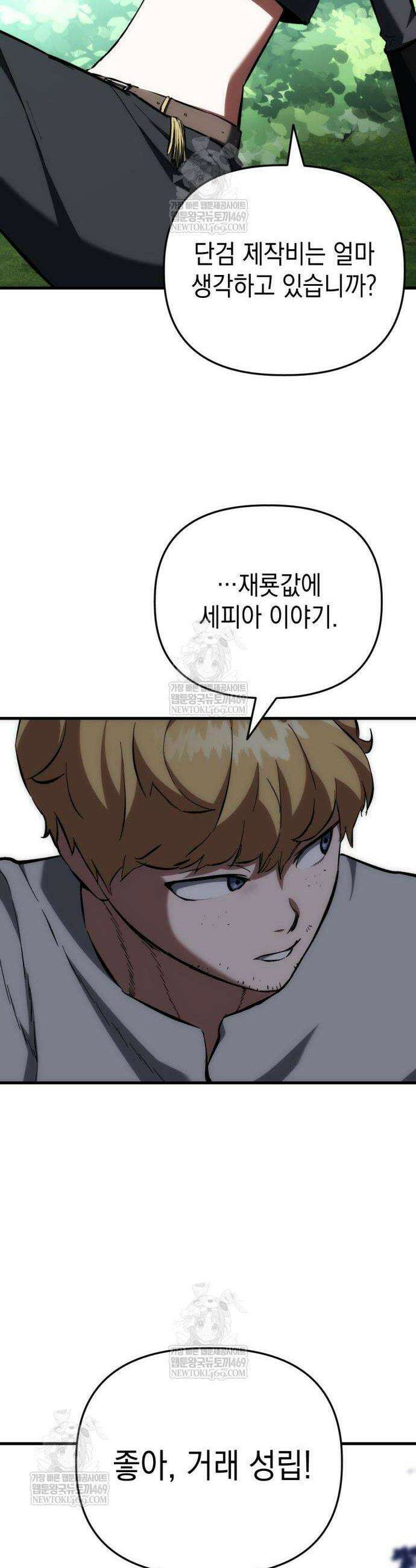 빌 3화 10