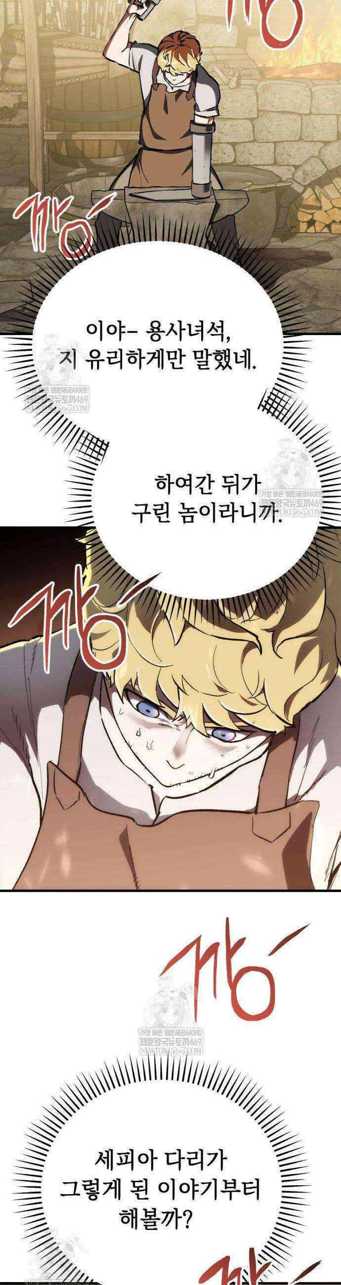 빌 3화 12