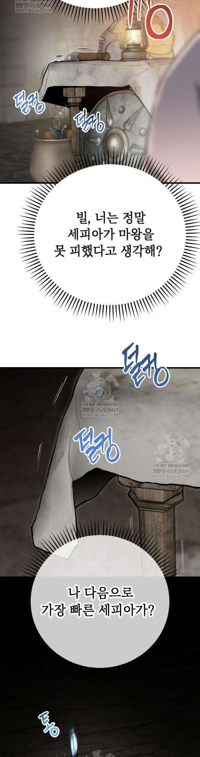 빌 3화 13