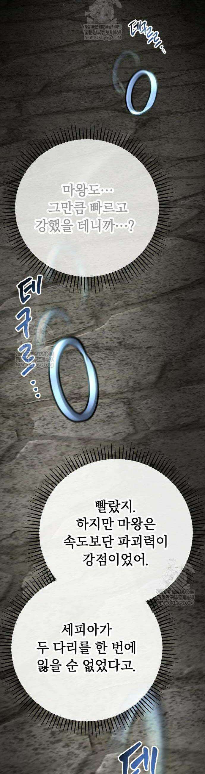빌 3화 14