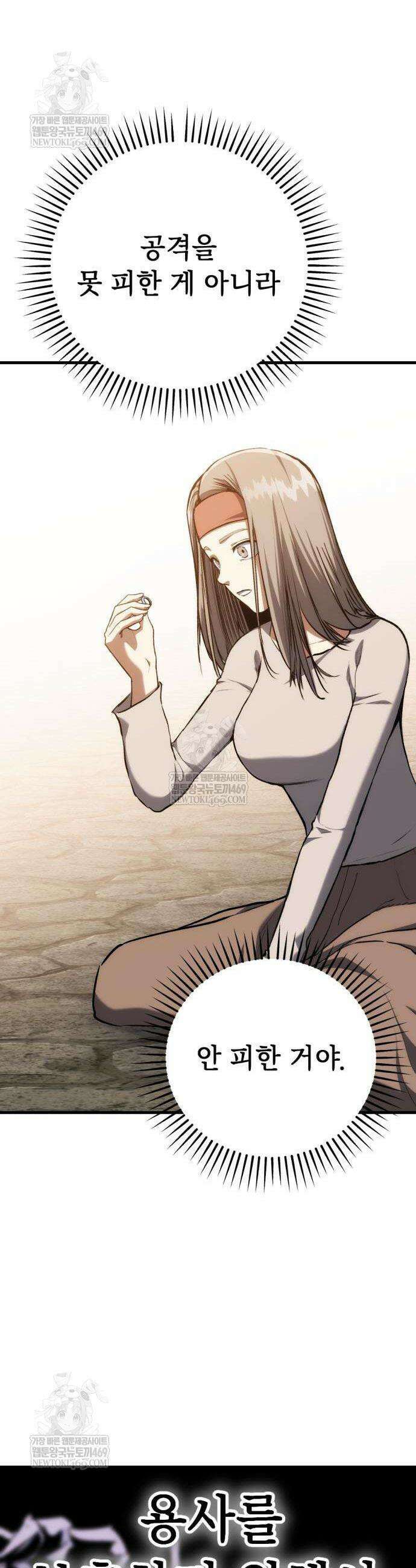 빌 3화 16