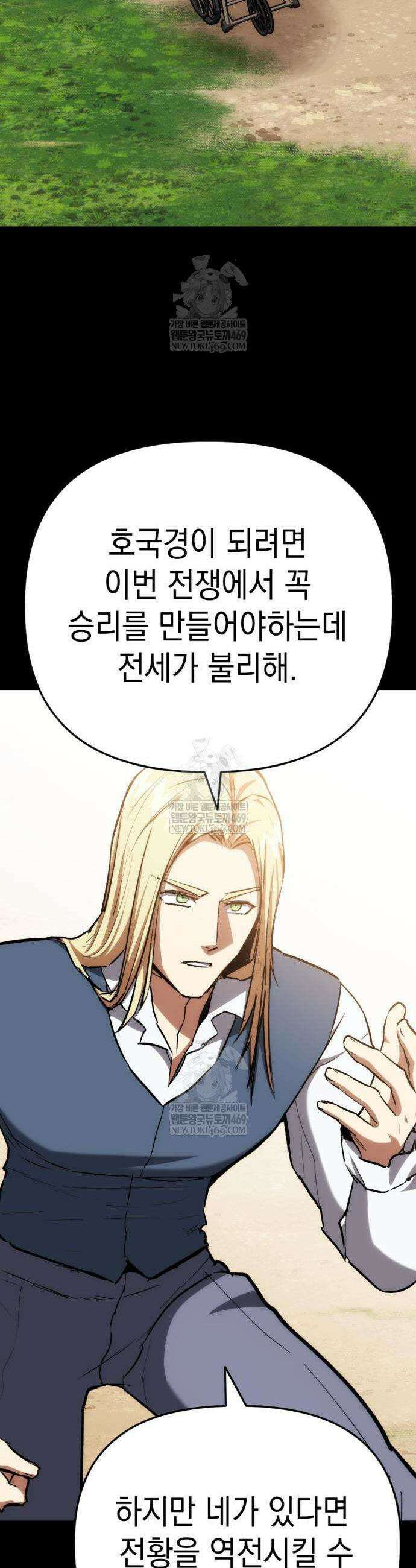 빌 3화 19