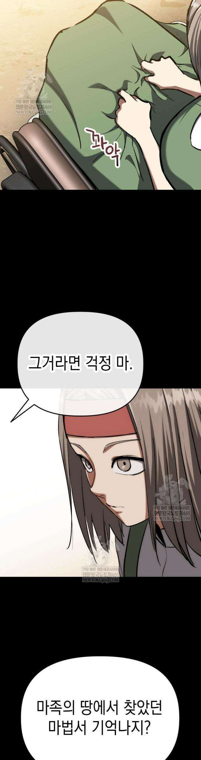 빌 3화 21