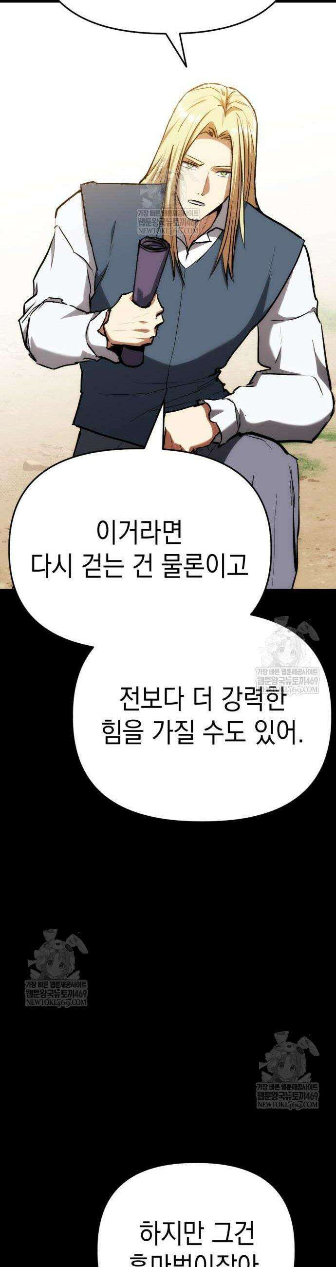 빌 3화 22
