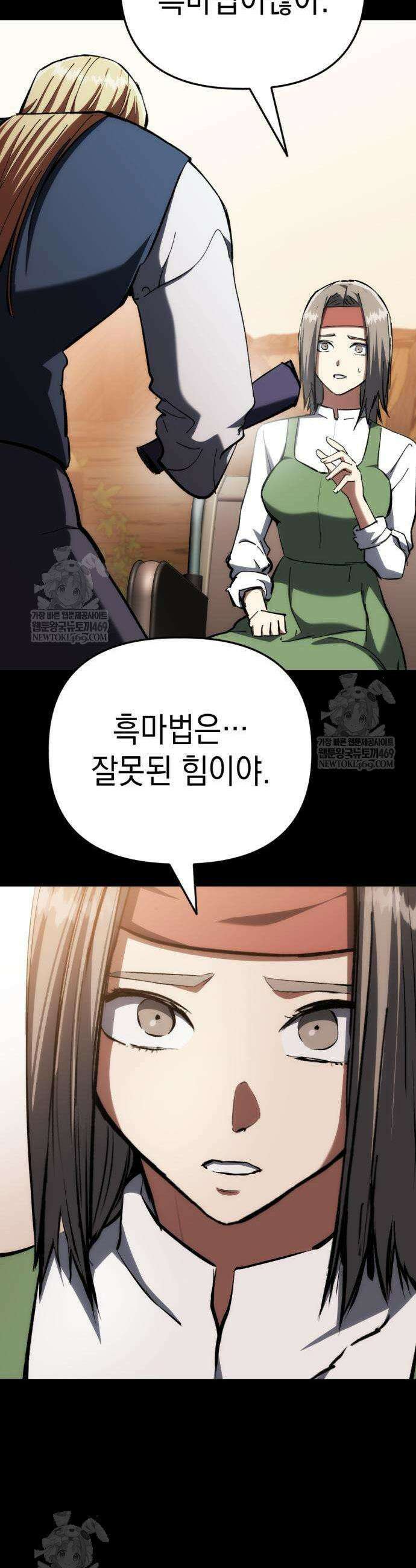 빌 3화 23