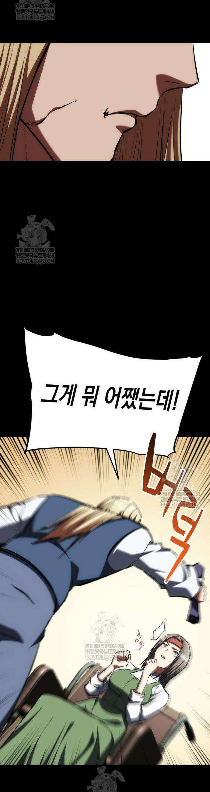 빌 3화 24
