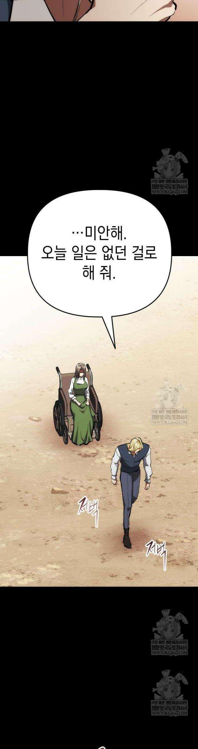 빌 3화 29