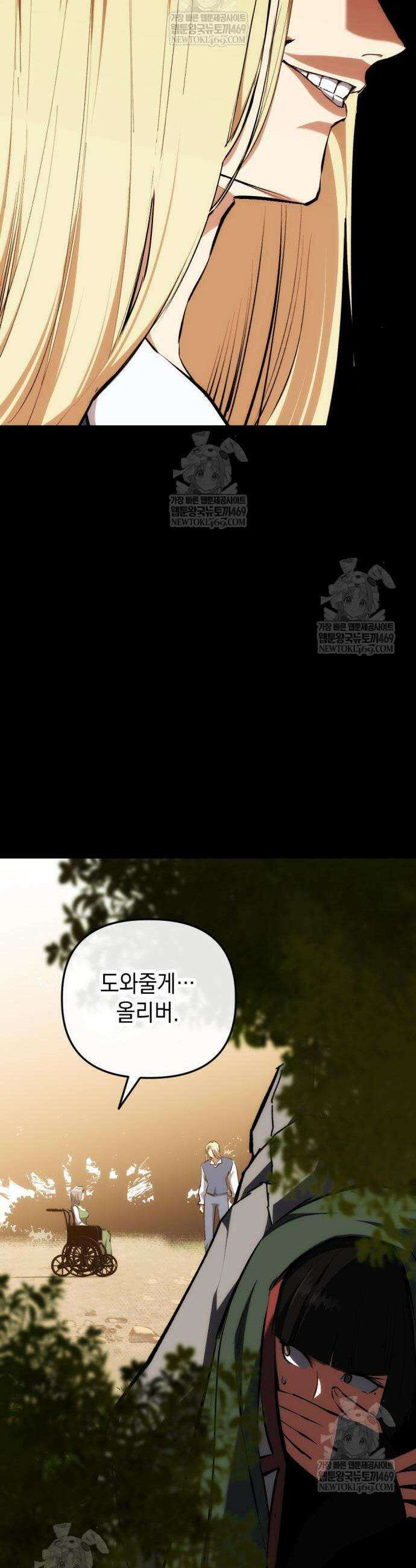 빌 3화 32